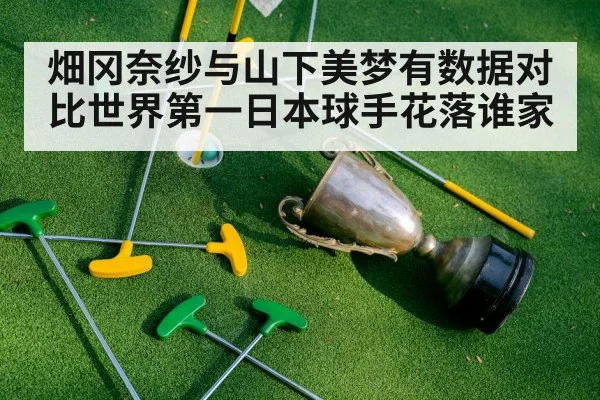 golf tournament trophy