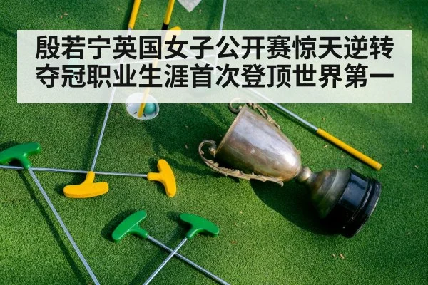 golf trophy celebration